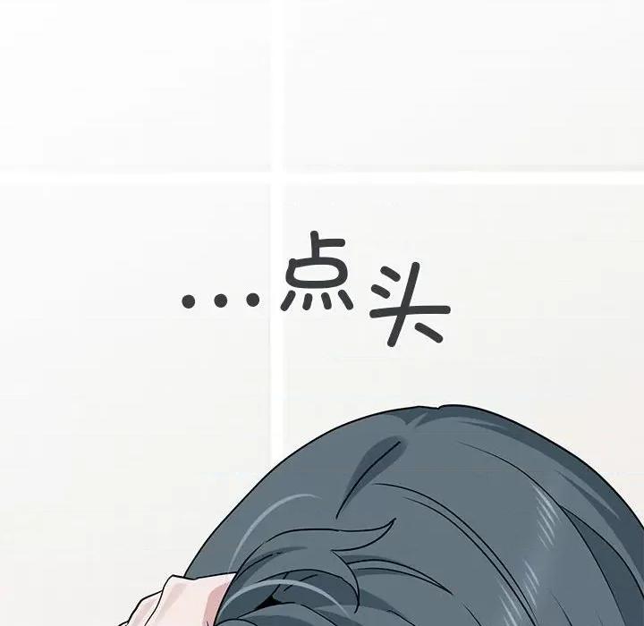 发小碰不得 发小碰不得-发小碰不得 第31话 第74页