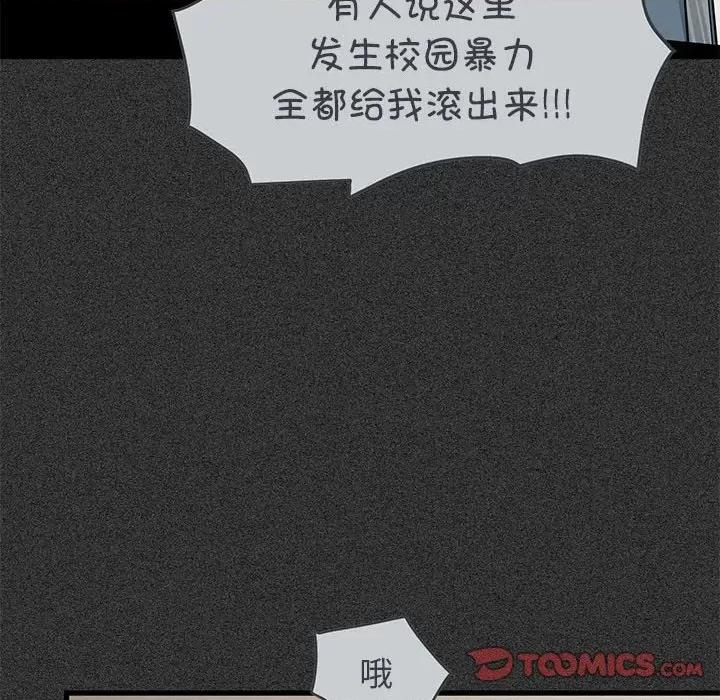 发小碰不得 发小碰不得-发小碰不得 第31话 第84页