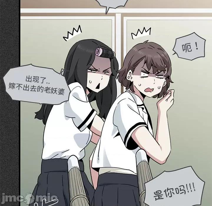 发小碰不得 发小碰不得-发小碰不得 第31话 第85页