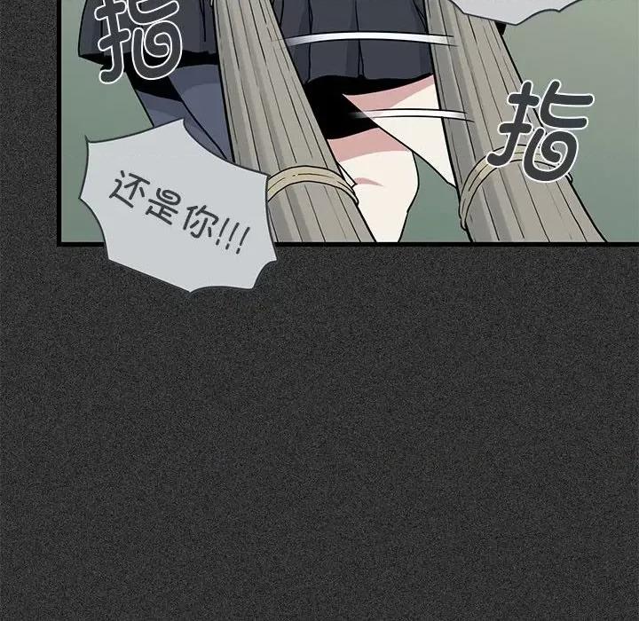发小碰不得 发小碰不得-发小碰不得 第31话 第86页