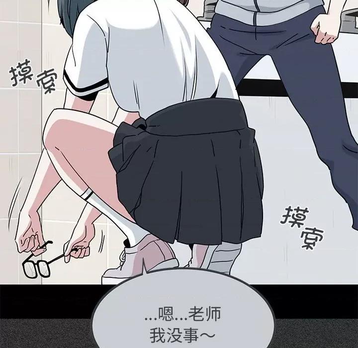 发小碰不得 发小碰不得-发小碰不得 第31话 第88页