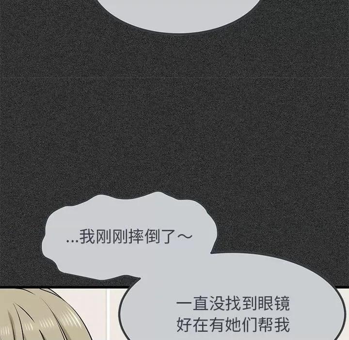 发小碰不得 发小碰不得-发小碰不得 第31话 第89页