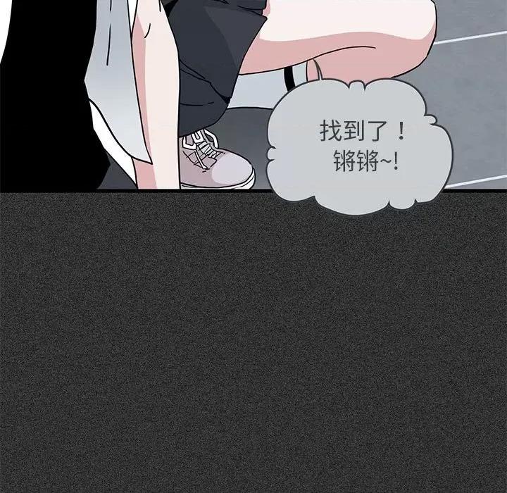 发小碰不得 发小碰不得-发小碰不得 第31话 第91页