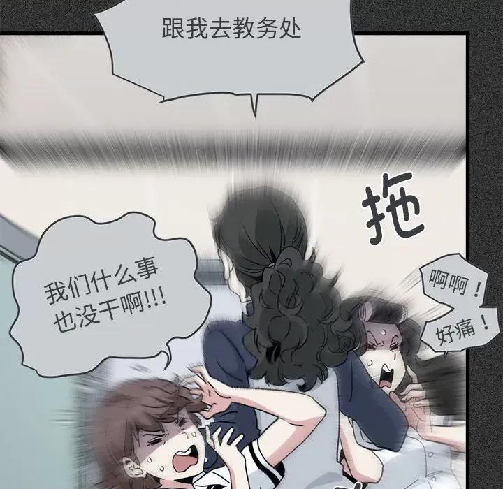 发小碰不得 发小碰不得-发小碰不得 第31话 第96页