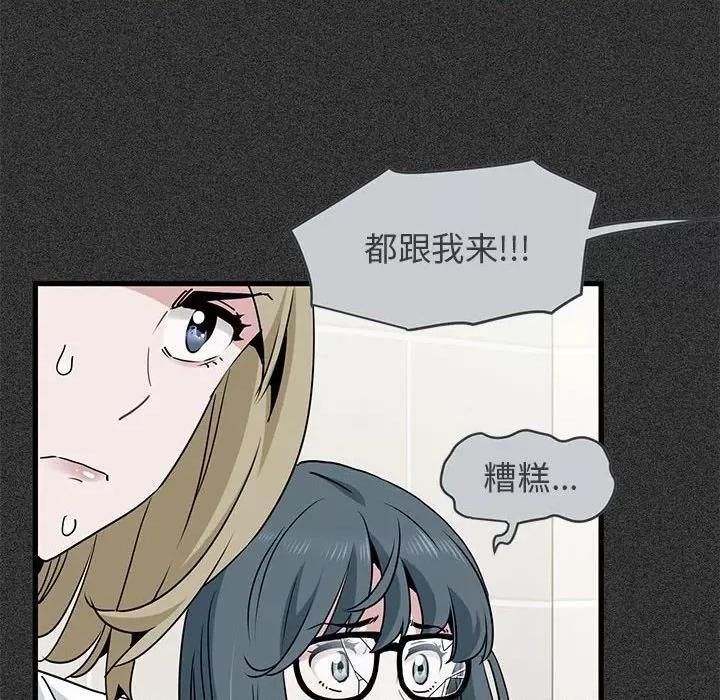 发小碰不得 发小碰不得-发小碰不得 第31话 第98页