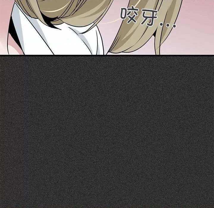 发小碰不得 发小碰不得-发小碰不得 第31话 第101页