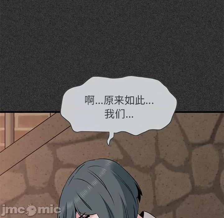 发小碰不得 发小碰不得-发小碰不得 第31话 第115页