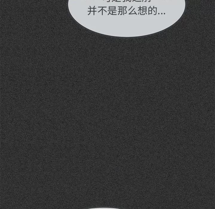 发小碰不得 发小碰不得-发小碰不得 第31话 第117页