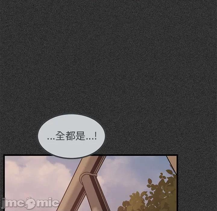 发小碰不得 发小碰不得-发小碰不得 第31话 第125页