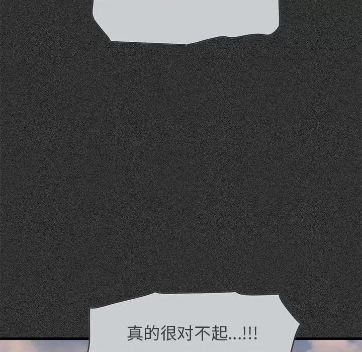 发小碰不得 发小碰不得-发小碰不得 第31话 第127页