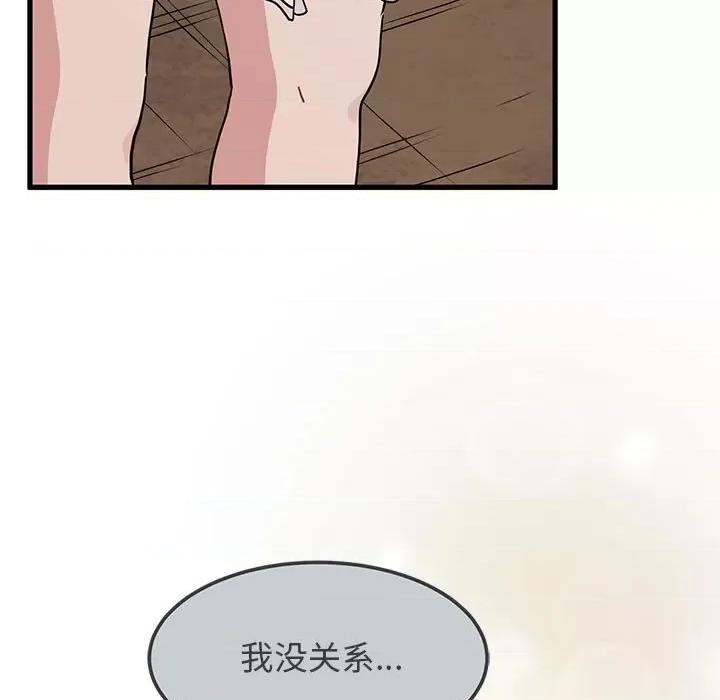 发小碰不得 发小碰不得-发小碰不得 第31话 第131页