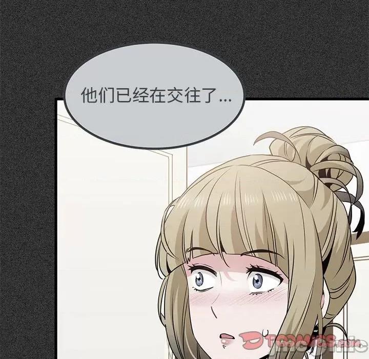 发小碰不得 发小碰不得-发小碰不得 第31话 第140页