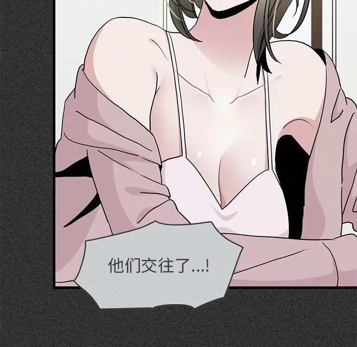 发小碰不得 发小碰不得-发小碰不得 第31话 第141页