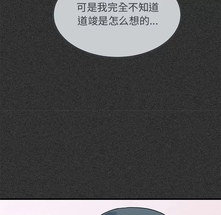 发小碰不得 发小碰不得-发小碰不得 第31话 第147页