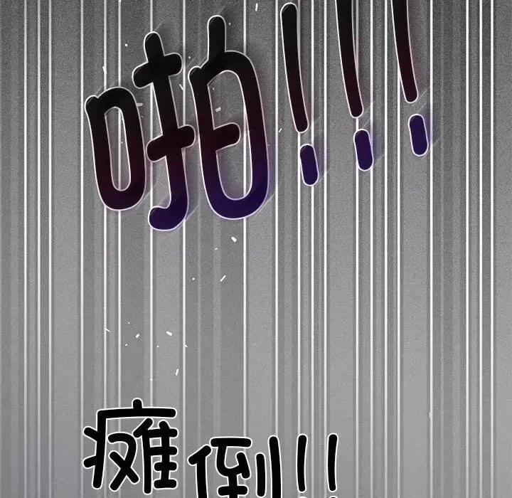 发小碰不得 发小碰不得-发小碰不得 第31话 第152页