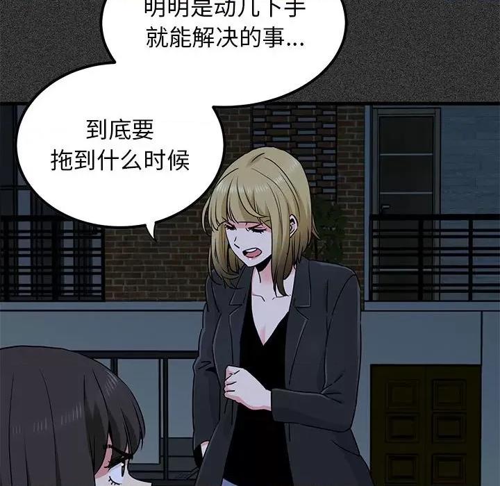 发小碰不得 发小碰不得-发小碰不得 第31话 第158页