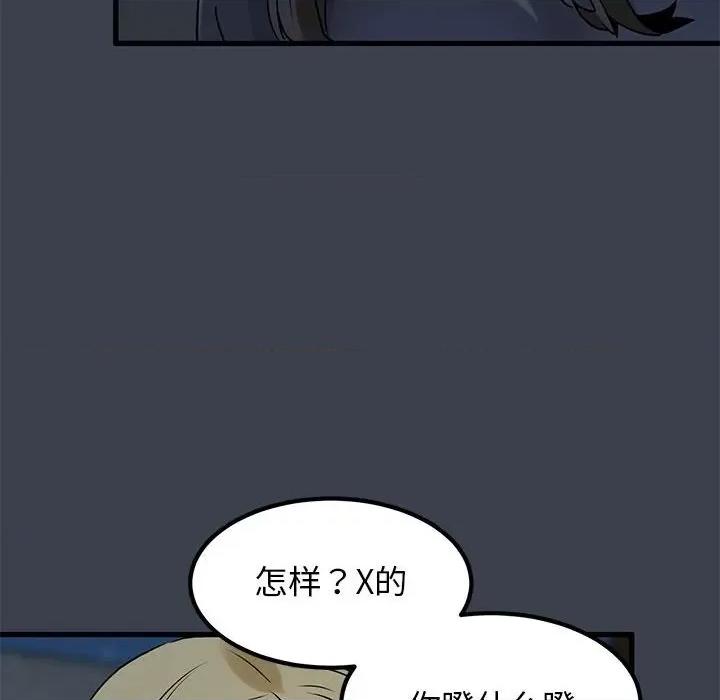 发小碰不得 发小碰不得-发小碰不得 第31话 第162页