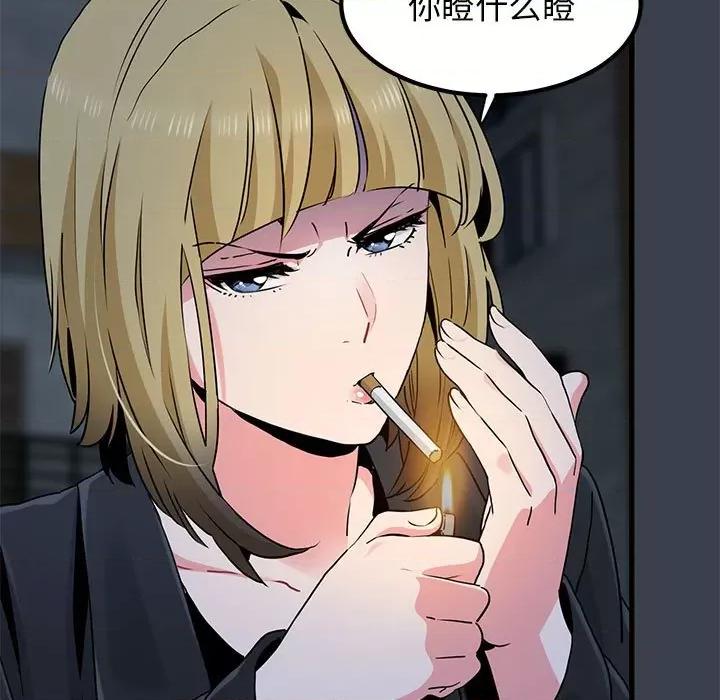 发小碰不得 发小碰不得-发小碰不得 第31话 第163页