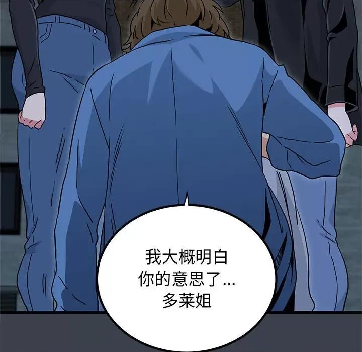 发小碰不得 发小碰不得-发小碰不得 第31话 第166页