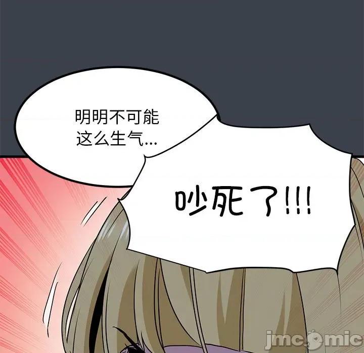 发小碰不得 发小碰不得-发小碰不得 第31话 第175页
