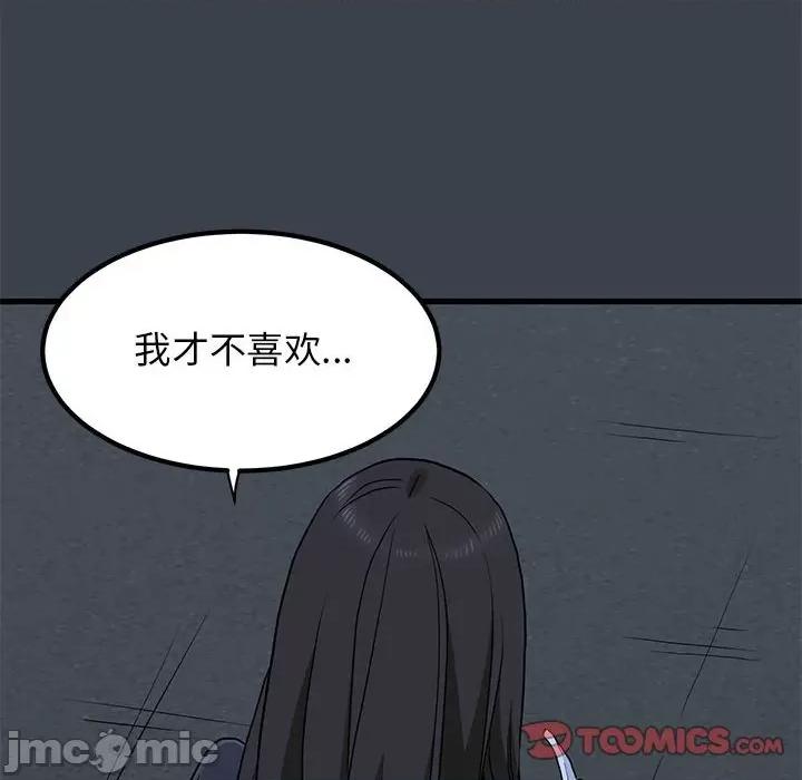 发小碰不得 发小碰不得-发小碰不得 第31话 第180页