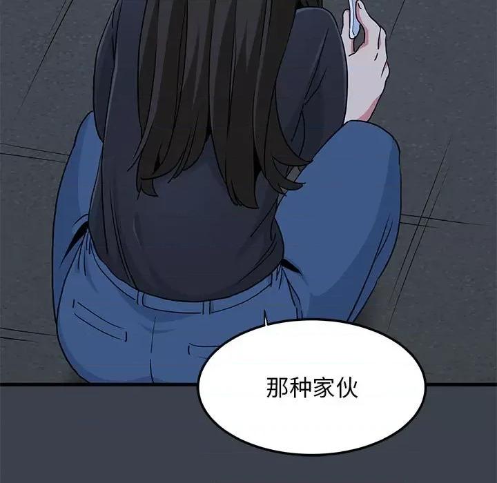 发小碰不得 发小碰不得-发小碰不得 第31话 第181页