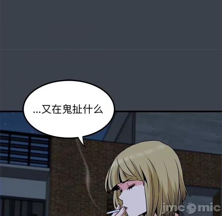 发小碰不得 发小碰不得-发小碰不得 第31话 第185页