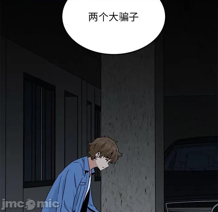 发小碰不得 发小碰不得-发小碰不得 第31话 第190页