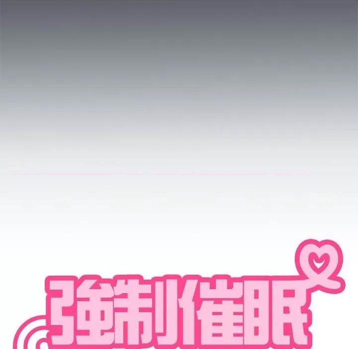 发小碰不得 发小碰不得-发小碰不得 第31话 第192页
