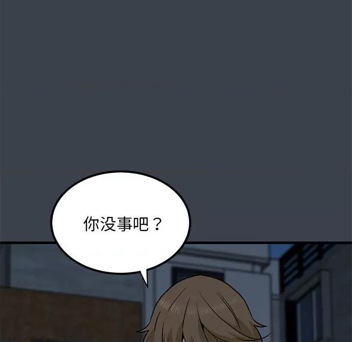 发小碰不得 发小碰不得-发小碰不得 第32话 第8页