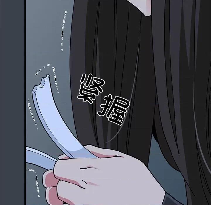 发小碰不得 发小碰不得-发小碰不得 第32话 第14页