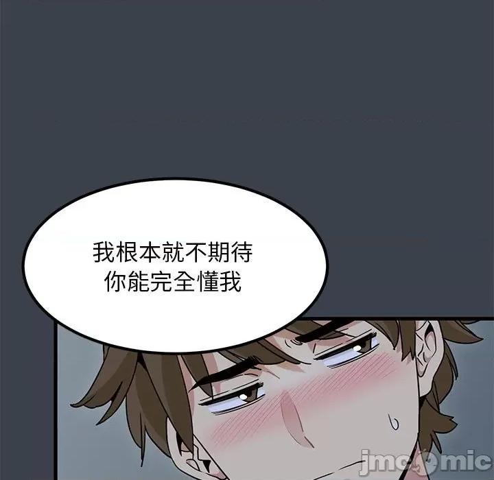 发小碰不得 发小碰不得-发小碰不得 第32话 第25页