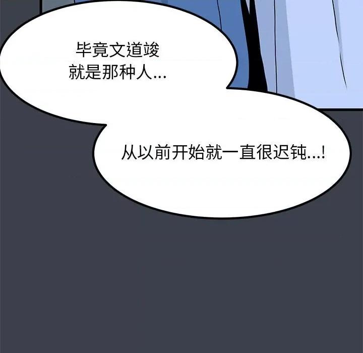 发小碰不得 发小碰不得-发小碰不得 第32话 第27页