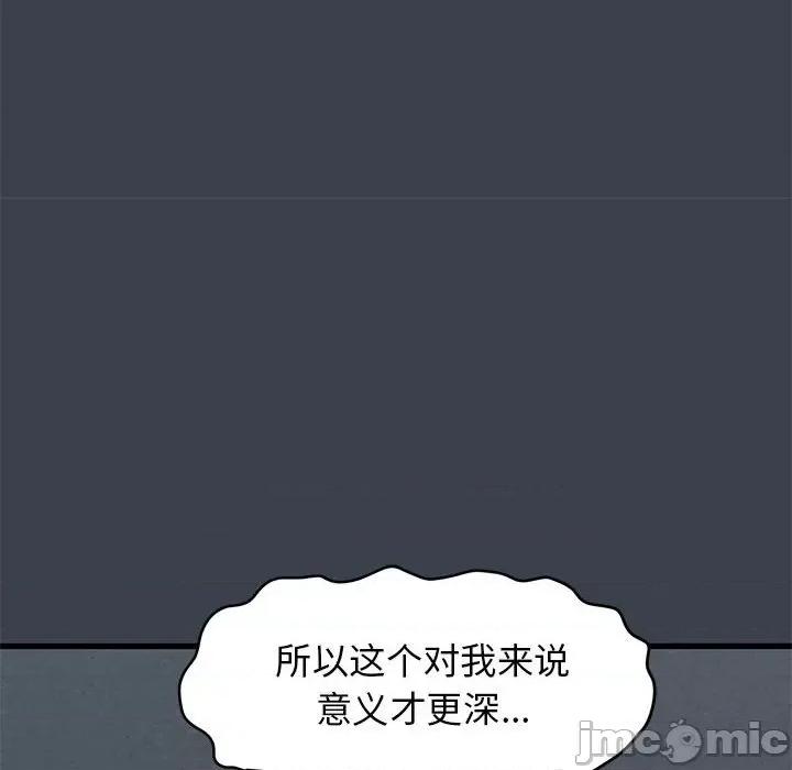 发小碰不得 发小碰不得-发小碰不得 第32话 第30页