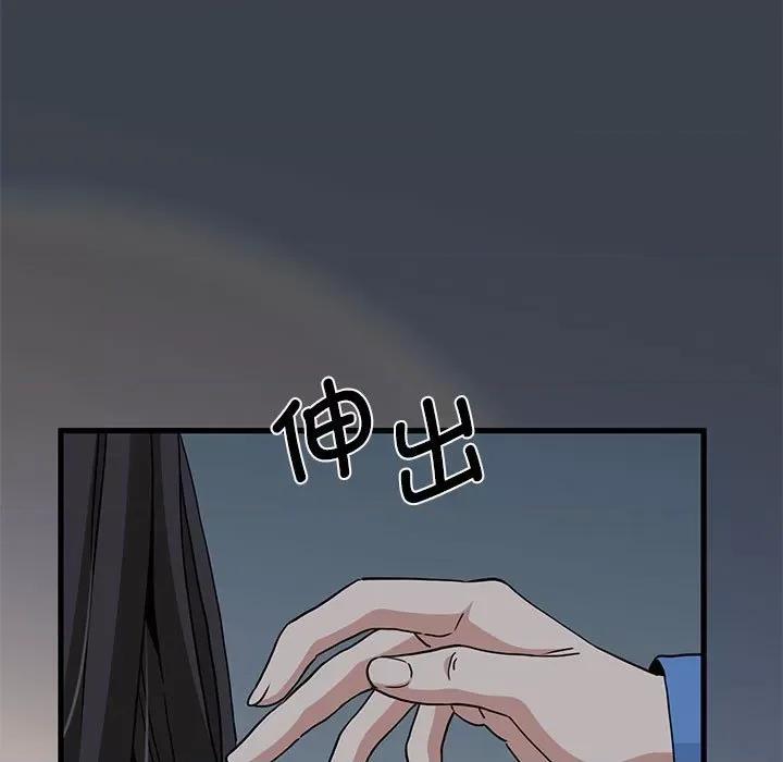发小碰不得 发小碰不得-发小碰不得 第32话 第37页