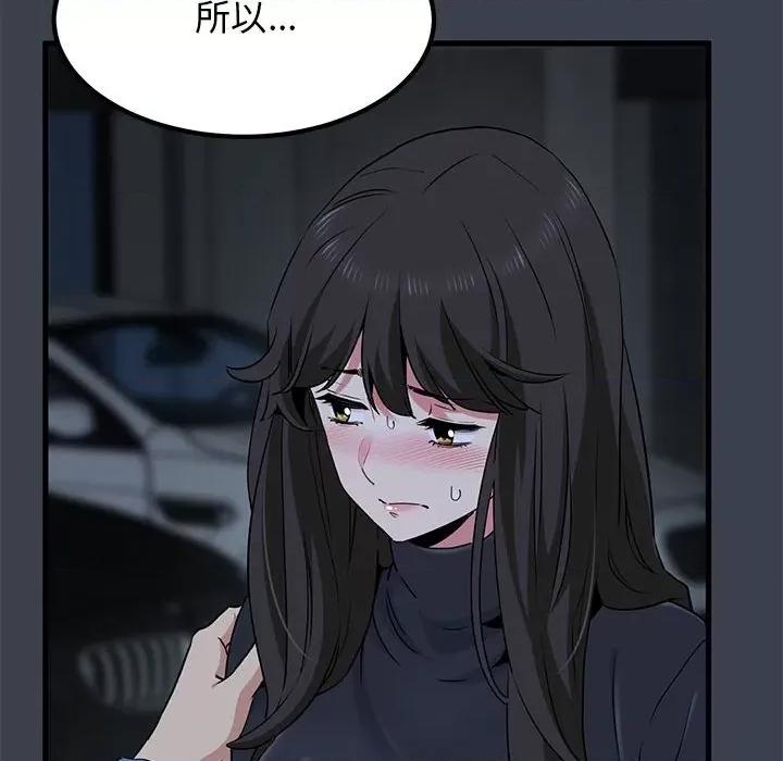 发小碰不得 发小碰不得-发小碰不得 第32话 第62页