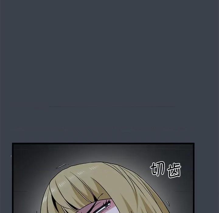 发小碰不得 发小碰不得-发小碰不得 第32话 第88页