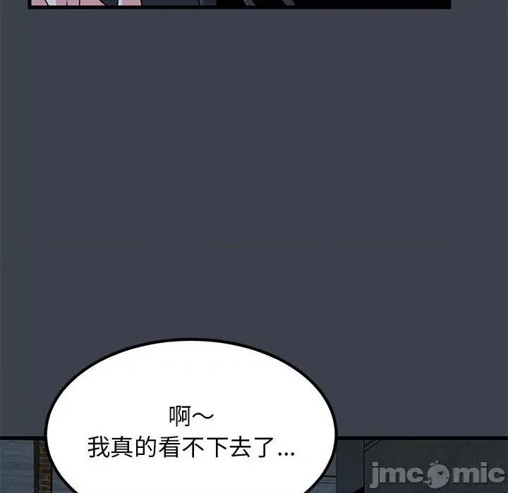 发小碰不得 发小碰不得-发小碰不得 第32话 第90页