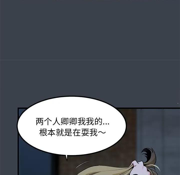发小碰不得 发小碰不得-发小碰不得 第32话 第93页