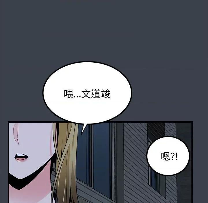 发小碰不得 发小碰不得-发小碰不得 第32话 第106页
