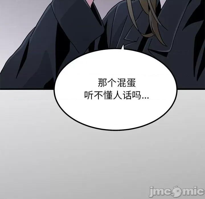 发小碰不得 发小碰不得-发小碰不得 第32话 第120页