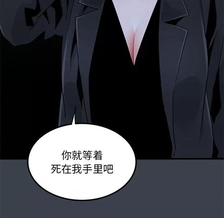 发小碰不得 发小碰不得-发小碰不得 第32话 第123页