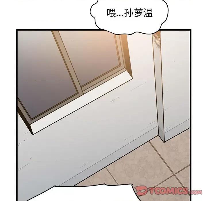发小碰不得 发小碰不得-发小碰不得 第32话 第132页