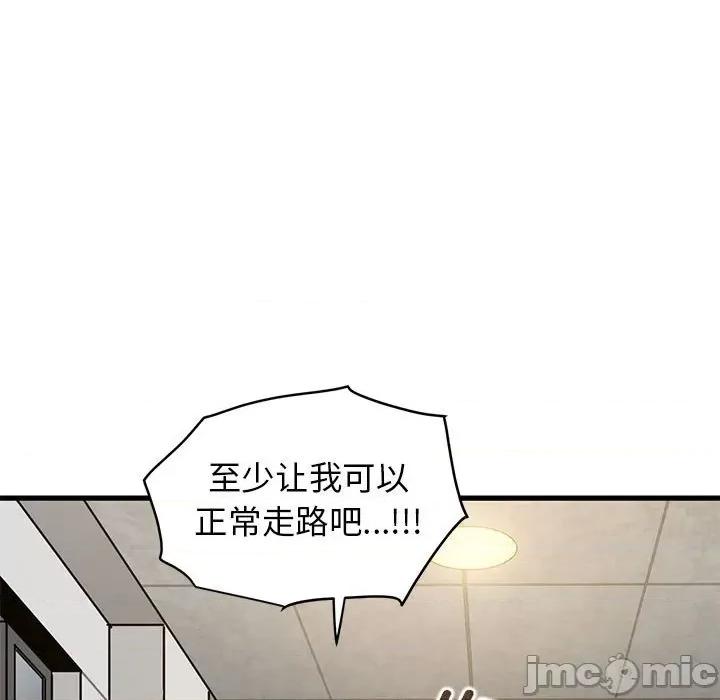 发小碰不得 发小碰不得-发小碰不得 第32话 第135页