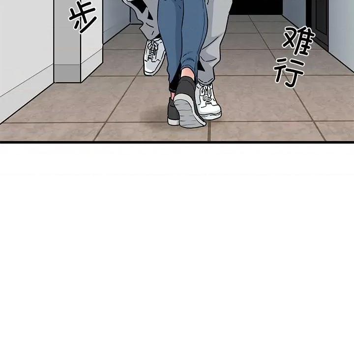发小碰不得 发小碰不得-发小碰不得 第32话 第137页