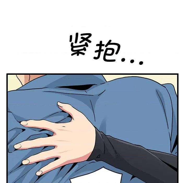 发小碰不得 发小碰不得-发小碰不得 第32话 第138页