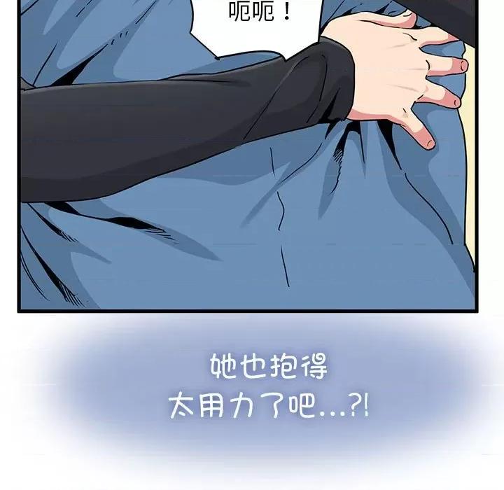 发小碰不得 发小碰不得-发小碰不得 第32话 第139页