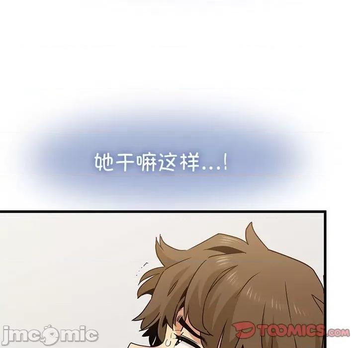 发小碰不得 发小碰不得-发小碰不得 第32话 第140页