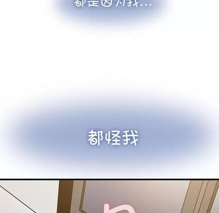 发小碰不得 发小碰不得-发小碰不得 第32话 第149页