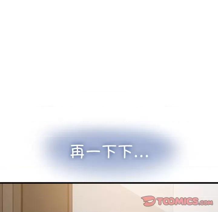 发小碰不得 发小碰不得-发小碰不得 第32话 第156页